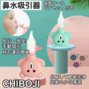 Latest version Inspector Time runny nose removal baby baby chi -boji with tweezers Symphony suction suction suction device Easy suction water washing possible