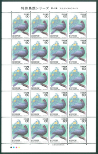 Special Bird Series 4th Acaga Ah Sira Callow Bato Memorial Stamp 60 yen ¥ 20