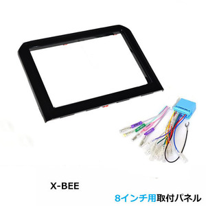 Suzuki X-Bee Crosby (MN71S) [8 inch navigation mounting panel] Kit/face/installation S88SHT05 #