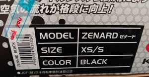 OGK KABUTO Zenard XS/S New unopened goods Manufacturer Zero. Rare precious XS size. Color BLACK ZENARD Popular Black