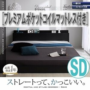 [3952] Floor bed with shelves and outlets [SKY LINE] [Skyline] SD with premium pocket coil mattress [semi -double]