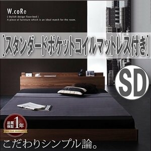 [4002] Floor bed with shelves and outlets [W.CORE] [Double core] Standard pocket coil mattress SD [semi -double] (1)