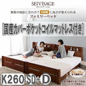 [3133] 6 -step Adjustment Family Bed [SEIVISAGE] [Savisage] With domestic cover pocket coil mattress K260 [SD+D] (3)