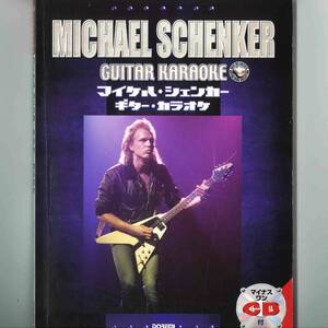 【free shipping! ] Michael Schenker "Michael Shenker Guitar Karaoke" with a minus one CD