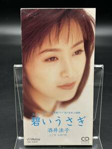 Noriko Sakai [Aoi Rabbit] [Operation unconfirmed] Star sinatic theme song 8cm CD VIDL-10649