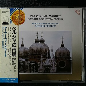 H [x80 yen] Fiedler Persian Market Orchestral Masterpieces