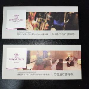 ANA Crown Plaza Hotel Niigata Discount Coupon Linko Corporation Shareholder Ticket Ticket