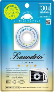 X 1 [2023] Fragrance Fresh Moheat for Landlin Car 1 1 piece