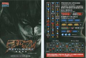 ELECO Pachislot Devilman II: Demon Resurrection Official Guidebook (Booklet) 2010 12P Go Nagai
