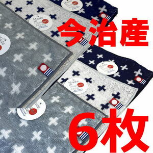 6 New Imabari Towel Handkerchief 20*20cm Cotton 100%made in Japan