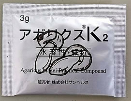 There is a translation! San Health Agarics K2 (3g per package) 15 packets