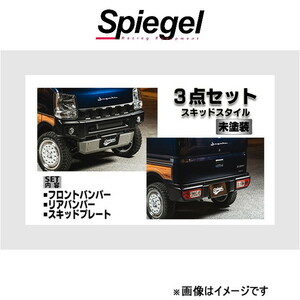 Spiegel Fusion Spoiler 3-piece Set Skid Style Mini Cabban DS17V FUDA17-3T01-04 SpieGel Fusion exterior aero