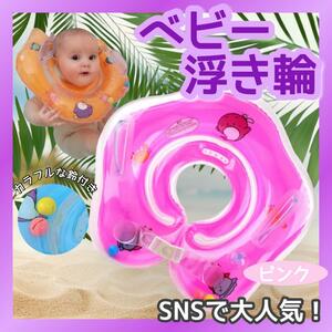 Baby Floating Ring Wakiwa Pink Pool Baby Baby Children's Kids Up