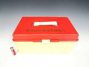 ◆ (NS) Showa Retro Miscellaneous Goods Health Box Box Chirin Shokai Health Insurance Association Yoshikawa Plastic Storage Case Storage Health Sanitary Supplies Health Care