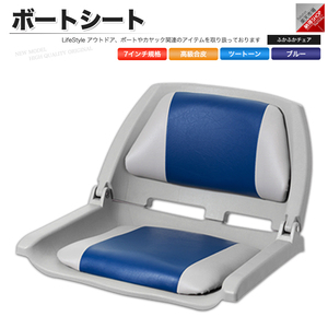 Boat seat boat chair for boat gray red blue charcoal wide luxury -oriented synthetic leather gray blue