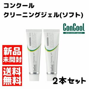 Weltech cleaning gel 2 pcs contest f whitening gel