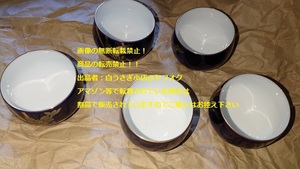 Karan -shi cups blue blue 5 customers @ Yahoo auction reproduction / resale prohibited
