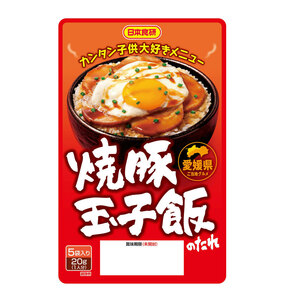 Baked pork ball rice 5 servings (20g × 5p) Nippon Shokuken/2283X5 bag set/Easy wholesale child -loving menu
