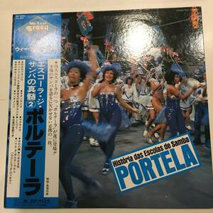 [With obi] Records LP / Supervised Nakamura / Escola Samba's essence 2 Portella / Yesterday's Brazil / Lyrics card QL260