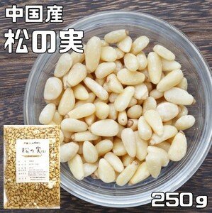 Matsu no Non -Raw 250g Gourmet Nutritionist Processing Domestic Processing Operate No additive -free and non -salted luxury confectionery material made of bread snacks