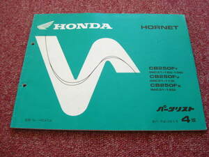 Honda Hornet HORNET Parts List 4 Edition MC31-100/105/120 CB250F Part Parts Catalog ☆