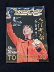 Boxing Magazine Tokyo Olympics Irie Seina Temple Ken Shiro Nakatani Spacqua Paceca Paceca Totomoropes Charro Ginjiro Shigeoka
