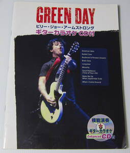 ♪ GREEN DAY Billy Joe Arm Strong Guitar Karaoke CD/CD is damaged