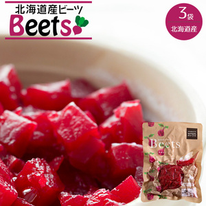 Beat Beats 200g x 3 bags [Hokkaido Beat Table Beat Kenbuchi] Domestic BEETS cut vegetables [Mail service]