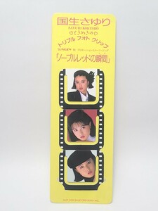 Not for sale Sayuri Tokimeki Triple Photo Clip 1986 Kanebo Promotional Image Song "Noble Red Moment"