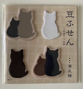 Means Fusen Cat Like Mini Fick Notes Kusatsu Souvenirs