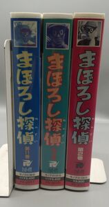 [VHS] "Maboroshi Detective 2, 10, 11 Unauthorized 3 Set of 3rd Volume 3"/Volume 2, Volume 10, Volume 11/Orikomi/Pastel (Paramount) Video/Y9241/27-02-1A