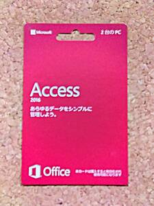 [Unused] Microsoft Office 2016 Access