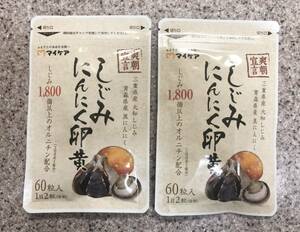 [Sound ants] [Free Shipping] New unopened My Care Shijimi garlic egg yolk 60 tablets x 2 bags deadline 2024.9.20 or later [Prompt decision]