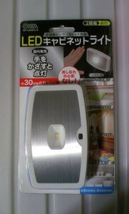 ☆ Special Price Necessary ☆ New Unopened Aome Electric Sensor LED Cavi Net Light Silver Closet Very popular product (*^^) v