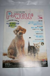 Used ★ Discontinued ★ Pet Information Magazine P-WELL Communication April 2007