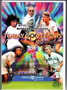 Prompt decision! The 20th Tournament Commemorative Official DVD ◆ Triphen, Pacific, Tennis, 20 years of trajectory ◆ Graph Nabratilova Date Kimiko Hingis ◆ 130 minutes