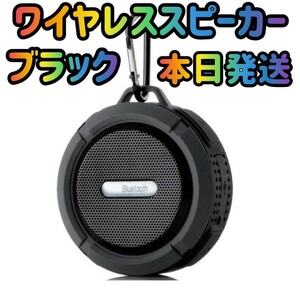New today shipping Wireless speaker Black speaker High sound quality Bluetooth speaker Sound audio smartphone speaker