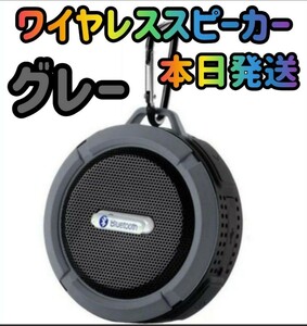 New today Wireless Speaker Gray Speaker High Sound Sound Bluetooth Speaker Sound Audio Smartphone Speaker