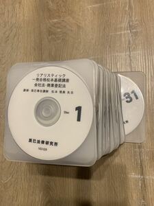 Tatsumi Law Research Institute Masanori Matsumoto Commercial Law, Commercial Registration Law DVD 1 year