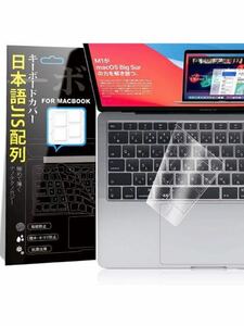 B-632 [Model equipped with the M1 chip in November 2020] MacBook Air 13 2020 A2337/A2179 Keyboard Cover Japanese JIS Semi-Liminated transparency waterproof