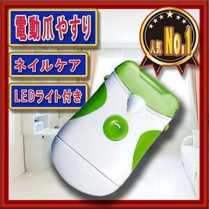 Nail clippers Electric nails Shake Nail Care LED Light Salon The cheapest wash can be washed