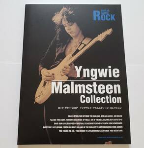 Rock Guitar Ingvay Marumsteen Collection Rock Guitar Score Collection Music Guitar Score Tab Tab Score