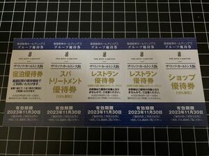 Prompt decision! Quick shipment ◆ The Ritz -Carlton Osaka accommodation acceptance ticket special ticket 5 Special pleasure ticket 5 sets up to November 30, 2023 ◆ 63 yen ~