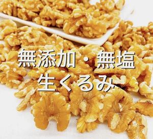 Raw walnut 700g Nut additive -free Ochigo snacks mixed mixed nuts