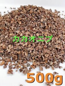 Peruvian cocoa nib 500g superfood without additives