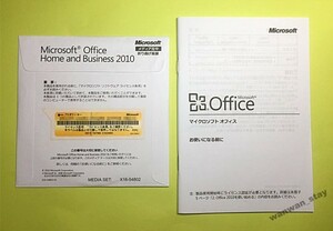 ■ Genuine/authentication guarantee ■ Microsoft Home and Business 2010 (PowerPoint/Excel/Word/Outlook) ★ Appraisal
