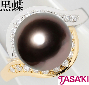 Tasaki Tazaki Pearl ☆ Black Butterfly Pearl Pearl South Sea Pearl Pearl 11 Mille Diamond 0.27ct Ring Ring Ring K14 K18WG Formal No. 16.5 ♪