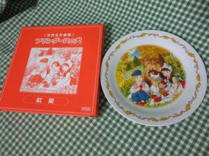 Flanders Dog Autumn Leaves Plate World Masterpiece Theater