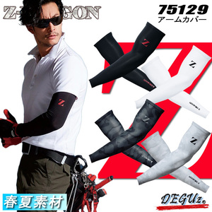 free shipping! Cool Arm cover L "Z-DRAGON, contact cold &amp; quick-dry sweat-absorbing stretch arm cover &gt;&gt; Jindo Deg [75129]