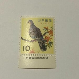 Unused Special Stamp Bird Series with Inscription Kijiba and 10 yen TA10